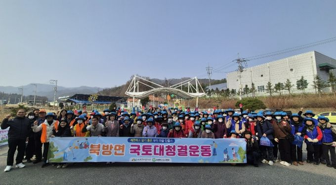 홍천군 북방면 건강 플러스 위원회, '봄맞이 국토 대청결 운동' 실시