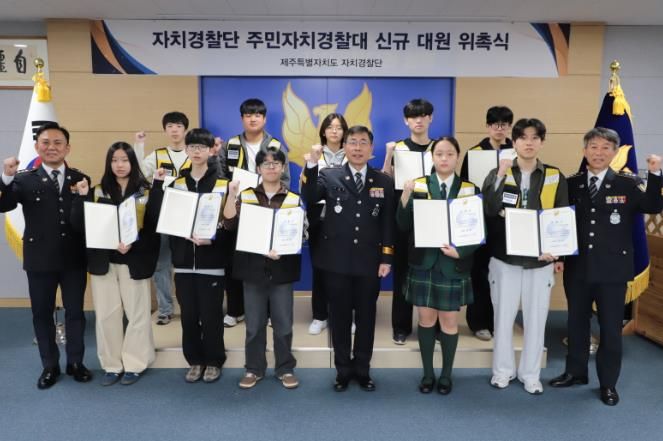 자치경찰단 주민자치경찰대 신규 대원 위촉식