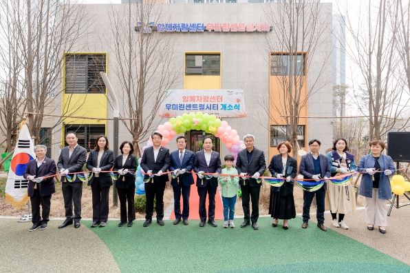 오산시, ‘함께자람센터 우미린센트럴시티점’ 개소