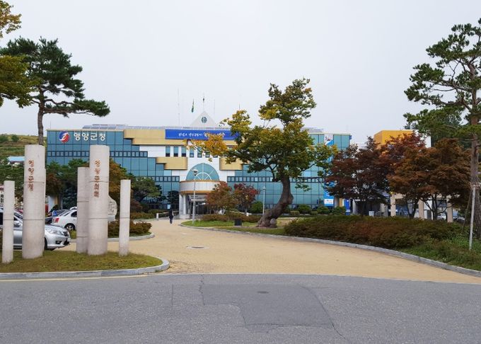 영양군청