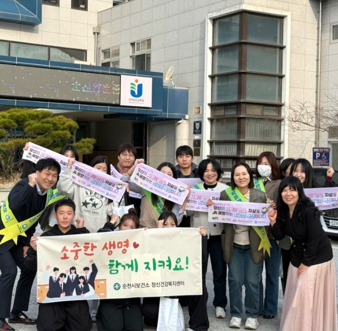 봄철 자살 고위험시기 청소년 대상 생명존중 등굣길 캠페인