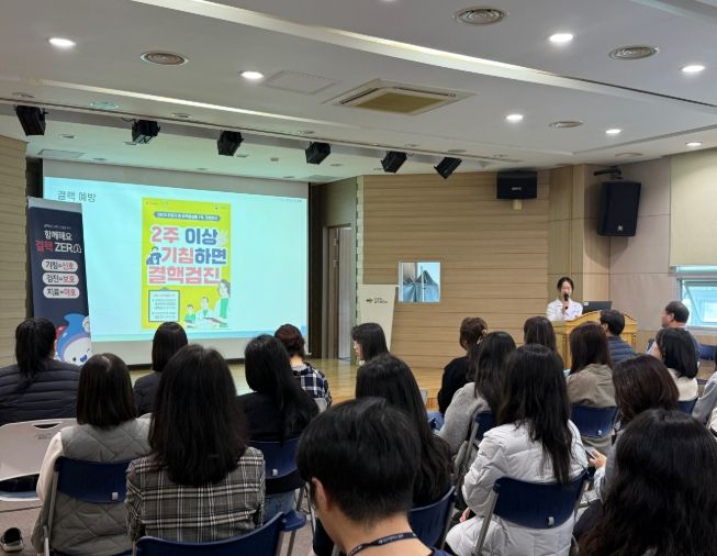 대구 남구 보건소, 직원 대상 결핵 예방 교육