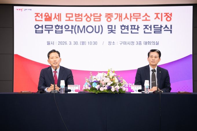 전월세 피해 예방 모범상담 중개사무소 지정 업무협약