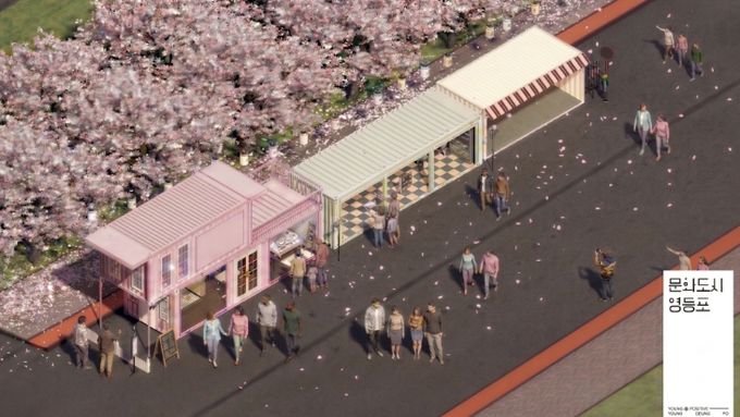 영등포문화재단 '문화도시 영등포, 봄맞이 집들이'로 봄꽃축제에 쇼룸 선보여