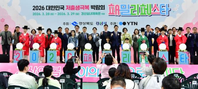 복사꽃 피는 봄, 가족의 웃음으로 물든 ‘패밀리 페스타’ 성료