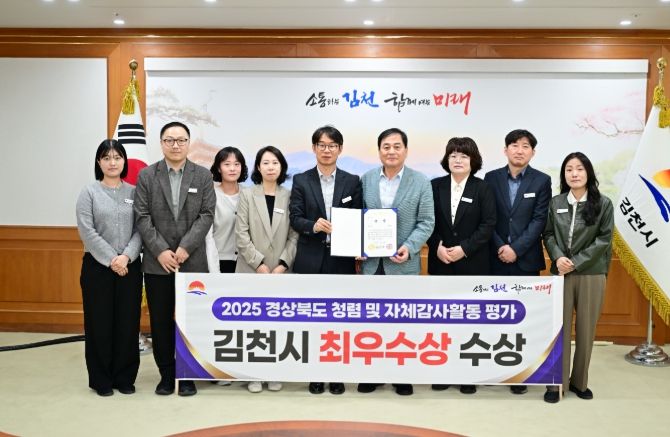 청렴 및 자체감사활동 평가에서 최우수상 수상