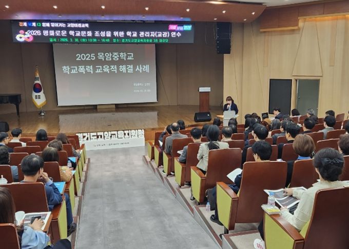 “처벌보다 회복!” 고양교육지원청, 학교 관리자(교감) 역량 강화로 “평화로운 학교” 만든다