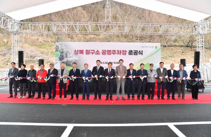 울주군, 상북 철구소 공영주차장 준공