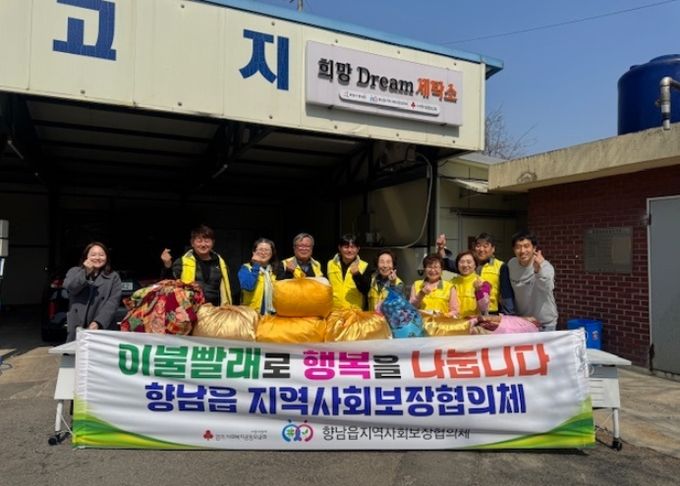 향남읍 지역사회보장협의체 위원들이 이불 빨래 봉사 후 기념촬영을 하며 나눔 활동을 실천하고 있다