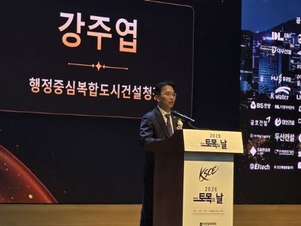 강주엽 행복청장이 치사를 통해 ‘제29회 토목의날’ 참석자를 격려하고 있다