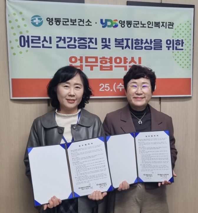 어르신 위한 보건·세무·법률 협력 업무협약 체결