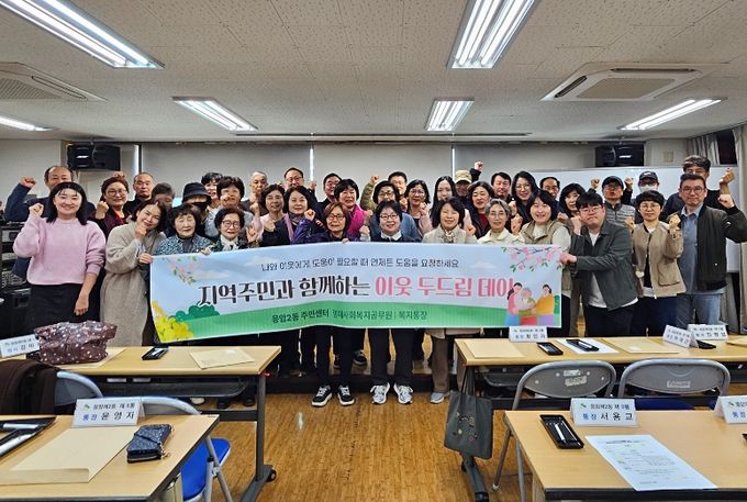 지난 25일 진행된 ‘이웃두드림데이’ 행사에 참석한 응암2동 명예사회복지공무원