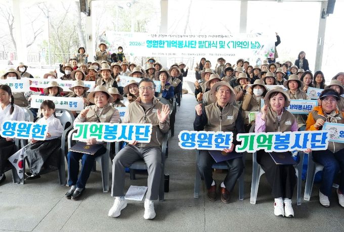 ‘영원한 기억봉사단’ 발대식에 참석한 류경기 중랑구청장과 관계자들의 모습