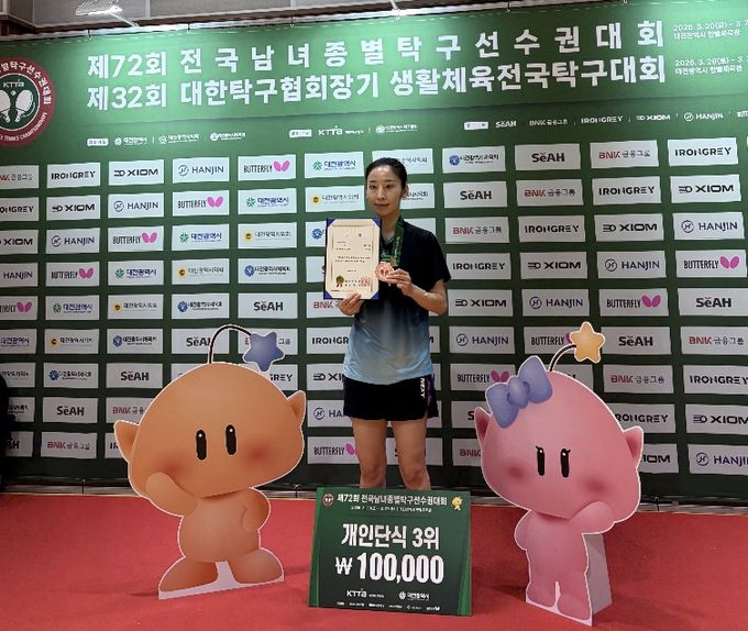 송마음 선수가 개인 단식 3위 입상 후 기념 촬영을 하고 있다