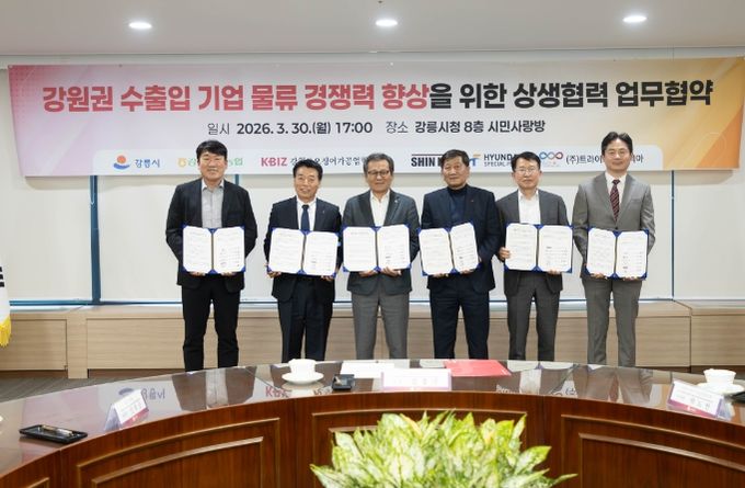 강릉시 옥계항 활성화를 위한 수출입 기업 업무협약