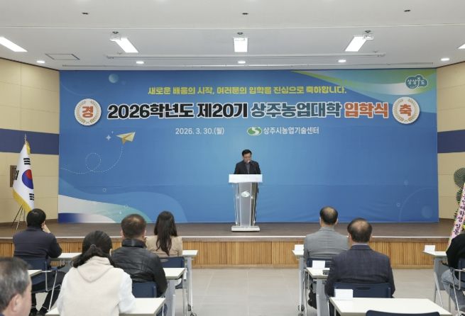 상주시, 스마트팜 시대 선도할 양액재배 인재 키운다