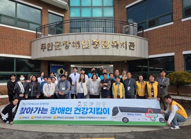 찾아가는 장애인 건강지킴이 운영