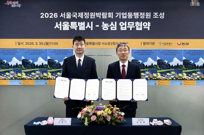 2026 서울국제정원박람회 기업동행정원 조성 서울특별시–농심 업무협약식(왼쪽부터 농심 조원기 경영기획실장, 김영환 정원도시국장)