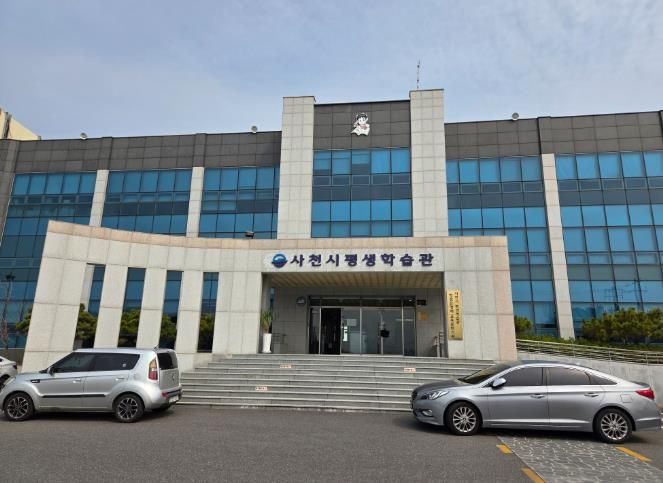 2026년 평생학습매니저 역량강화 과정 개강-평생학습관 전경