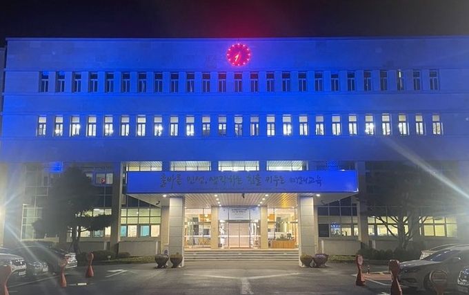 2025년 블루라이트 캠페인