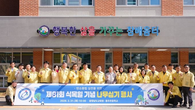 제 81회 식목일 기념 나무심기 행사 현장