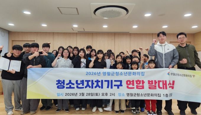 청소년 자치기구 연합 발대식