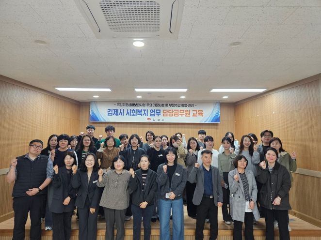 사회복지업무담당자교육