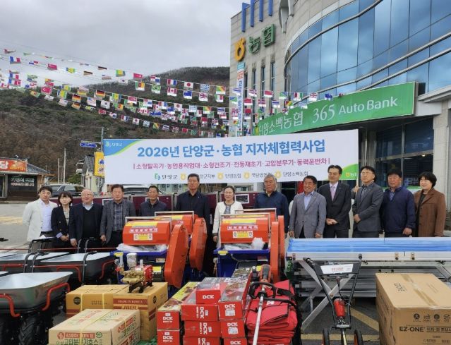 영농편의장비 전달식