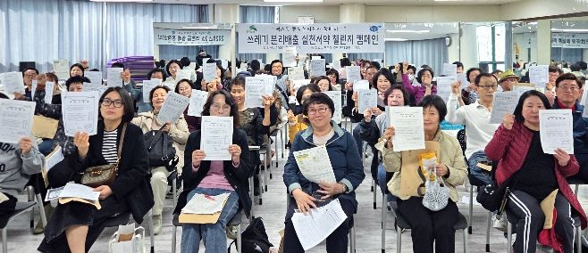 지난 25일 진행된 ‘쓰레기 분리배출 실천서약 캠페인’에 참석한 역촌동 통장협의회