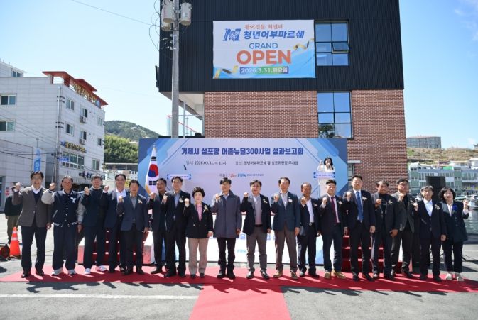 성포항 어촌뉴딜300사업 성과보고, 청년어부마르쉐 개관