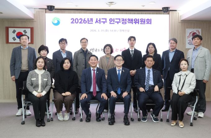 서구청 장태산실에서 열린 인구정책위원회 진행 장면