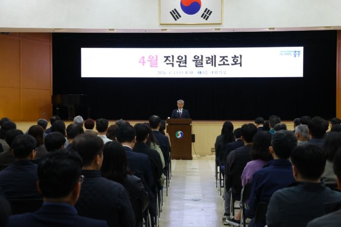 월례조회 강조사항