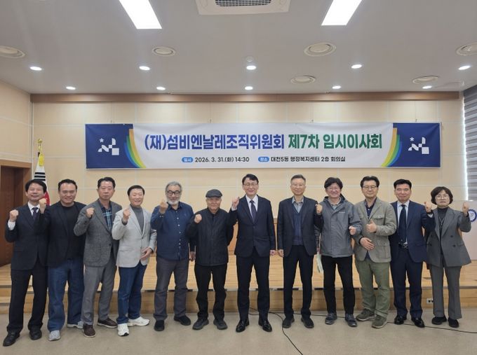 제7차 임시이사회’를 개최