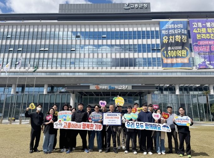 고흥군 재난안전과, 영광군 상하수도사업소와 고향사랑 교차기부
