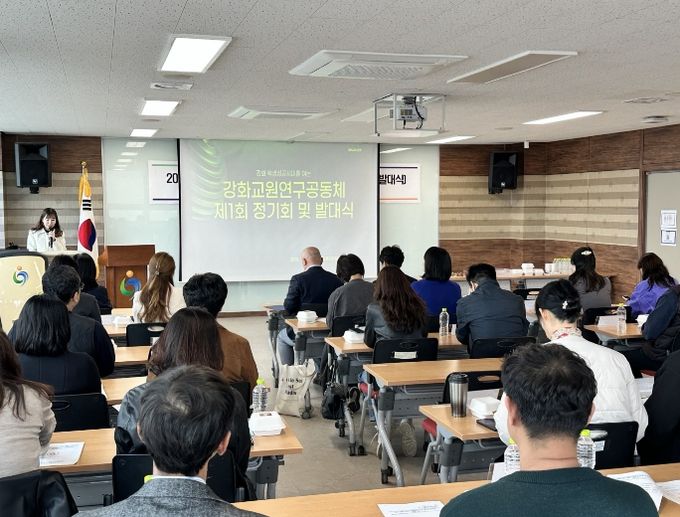 작은 학교 교육력 강화 ‘2026 강화교원연구공동체 발대식’