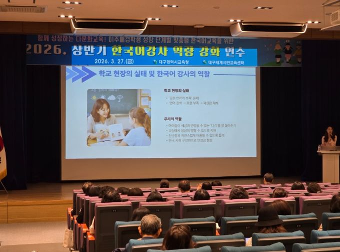 2026 찾아가는 한국어교육