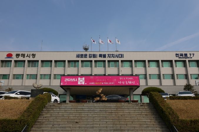 동해시, 개청 46주년 색다른 개청