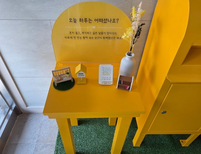 한서대학교 내 온기우편함 설치