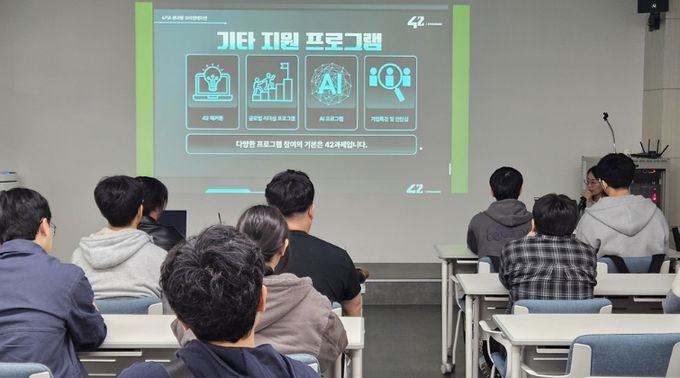 (재)경산이노베이션아카데미는 1일 재단 유니버스룸에서 ‘2026년도 첫 본과정 오리엔테이션(OT)’을 개최했다. 사진은 오리엔테이션을 진행하고 있는 모습.