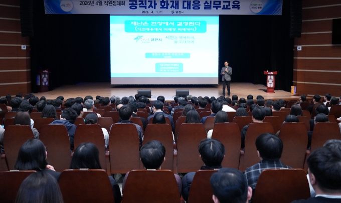 최영상 명예교수가 영천시 공직자들을 대상으로 화재 대응 실무교육을 진행하고 있다.