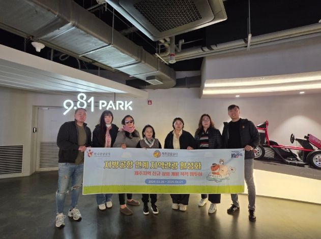 몽골 팸투어(9.81파크 제주 방문)