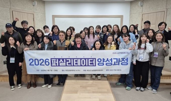 퍼실리테이터 양성과정 사진