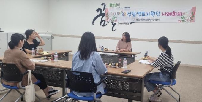 1388 상담․멘토지원단 사례회의