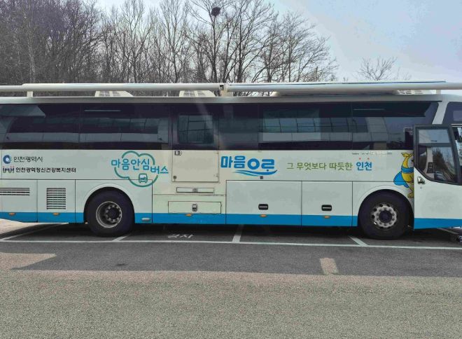 임직원 마음 돌봄 ‘찾아가는 마음안심버스’ 운영