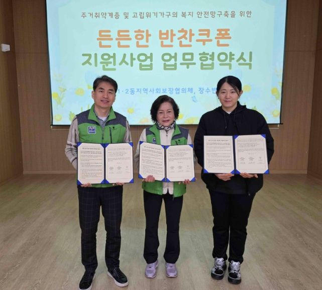 취약계층에 반찬 쿠폰 지원