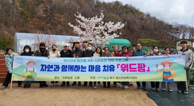 원예치료 프로그램 ‘위드팜’ 참여자들의 모습.
