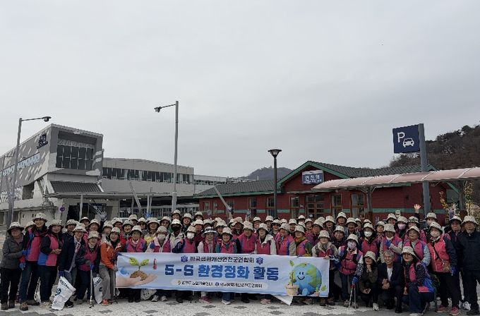 한국생활개선연천군연합회, 망곡산 연인공원 환경정화 활동 실시