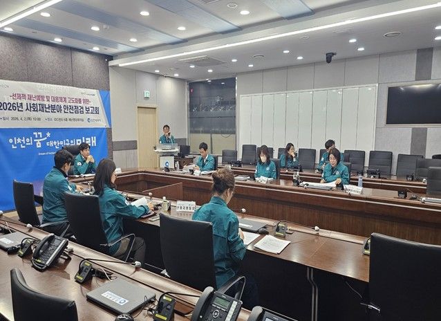 인천시, 사회재난 대응 ‘사전 예방 중심’으로 전환