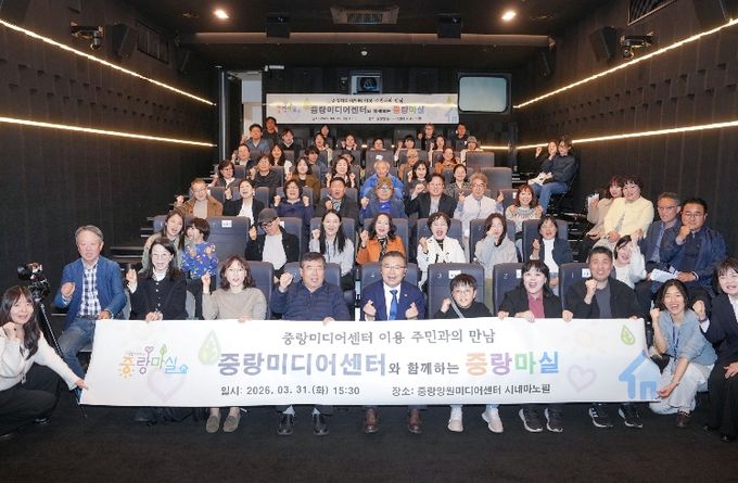 제298회 중랑마실에 참석한 류경기 중랑구청장과 관계자들의 모습