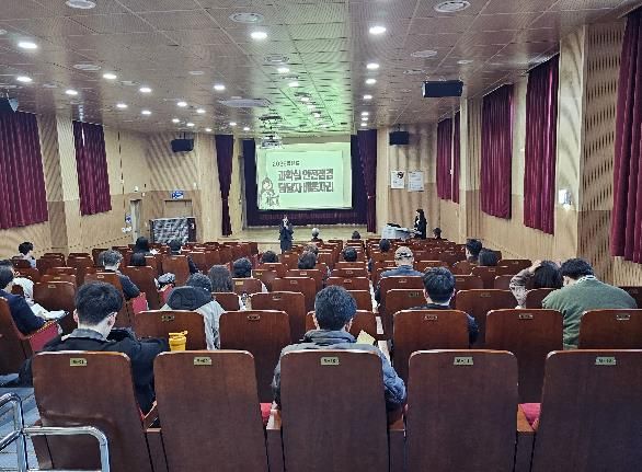 당진교육지원청, 과학실험실 안전관리 강화 위한 배움자리 개최